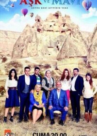  Любовь и Мави 