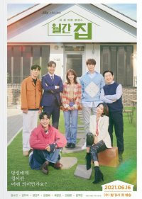  Дом на месяц 