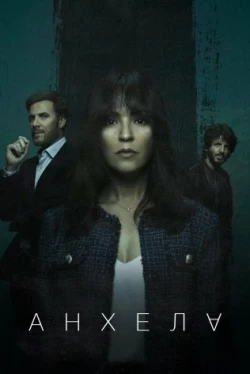 Анхела
