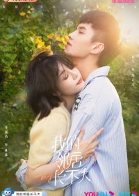 Люби меня как ребенок