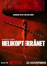 Ограбление по-шведски