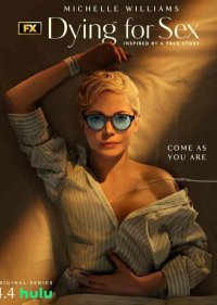 Умираю, как хочу секса