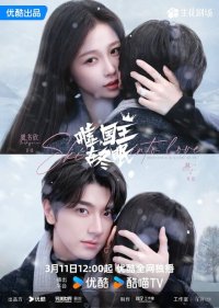 Тсс, король спит